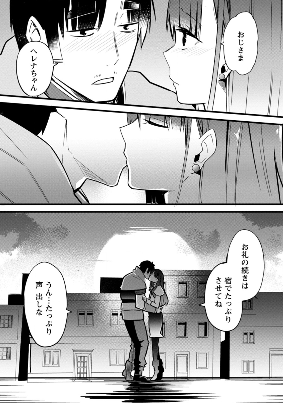 Isekai Papa Katsu Oji-san Chap 4.3 - Next Chap 5.3