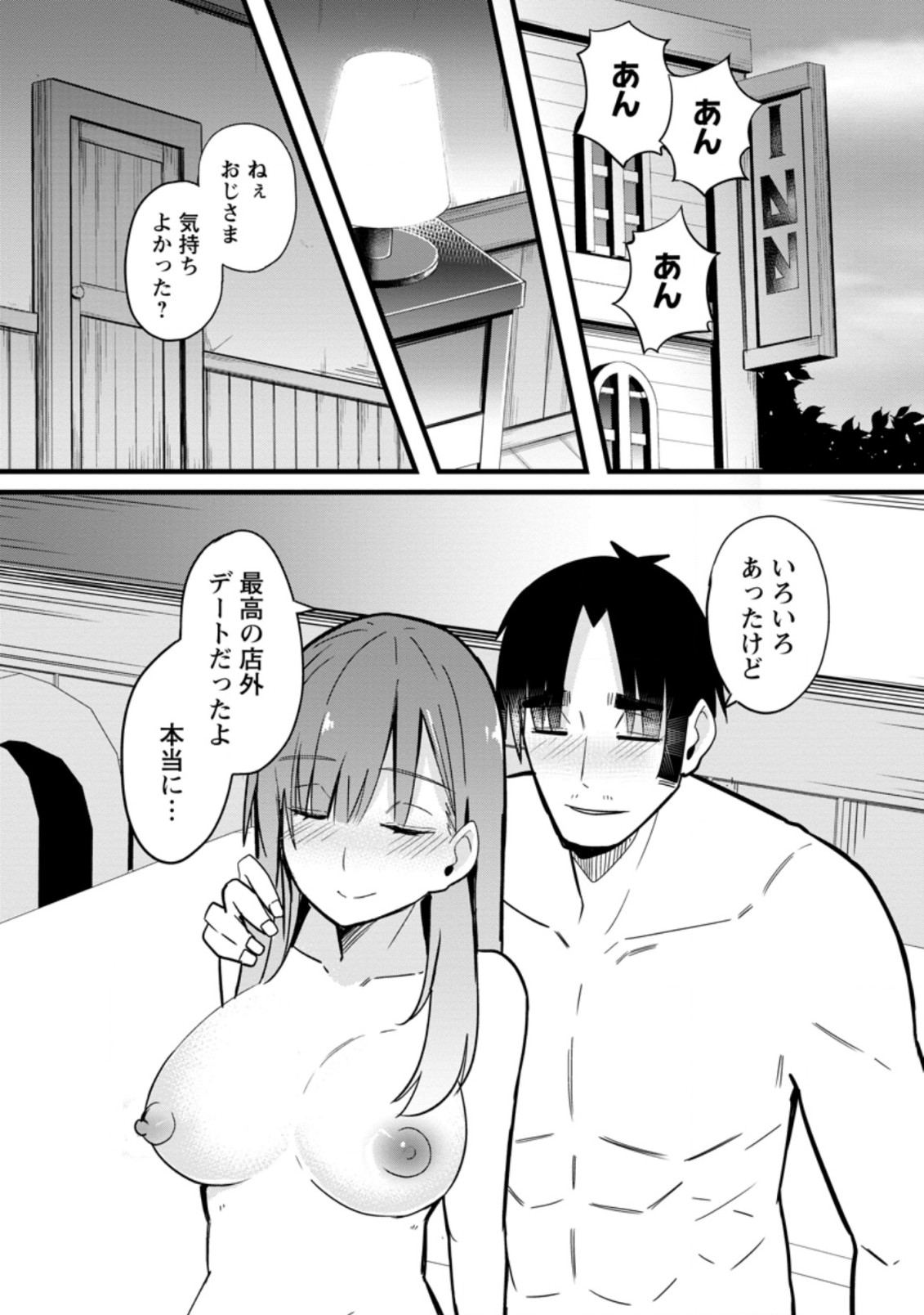 Isekai Papa Katsu Oji-san Chap 4.3 - Next Chap 5.3