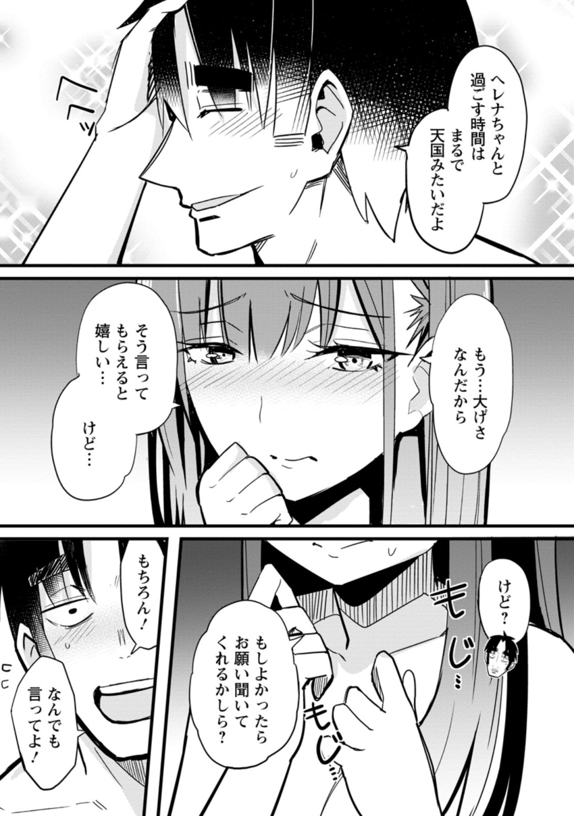 Isekai Papa Katsu Oji-san Chap 4.3 - Next Chap 5.3