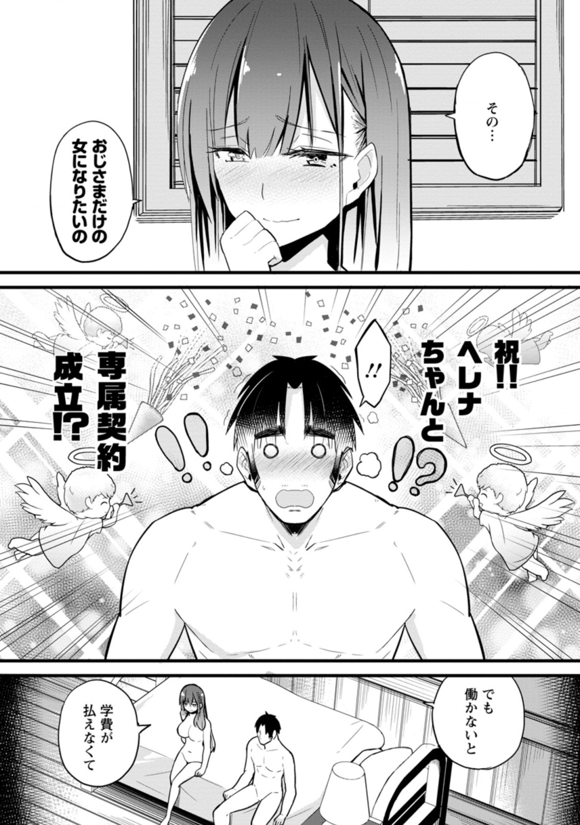 Isekai Papa Katsu Oji-san Chap 4.3 - Next Chap 5.3