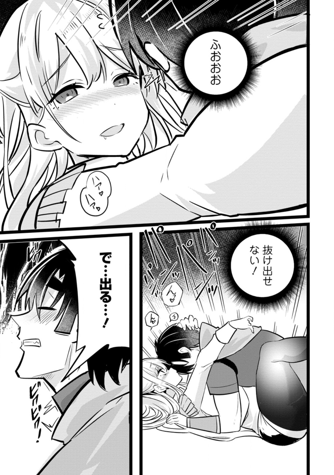 Isekai Papa Katsu Oji-san Chap 40.3 - Next Chap 41.3