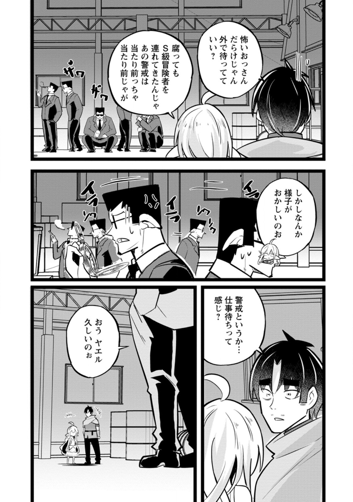 Isekai Papa Katsu Oji-san Chap 40.3 - Next Chap 41.3