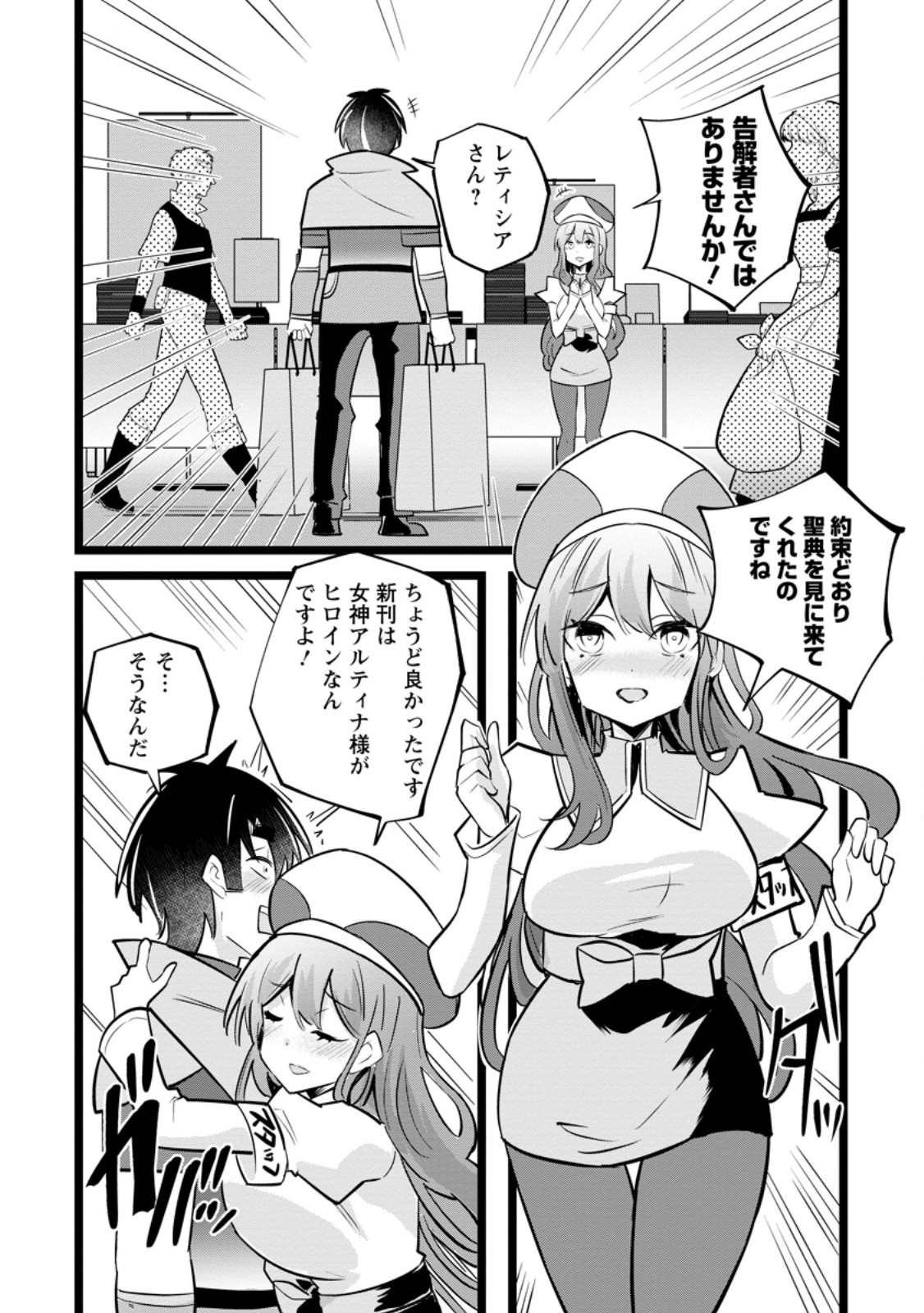 Isekai Papa Katsu Oji-san Chap 40.1 - Next Chap 41.1