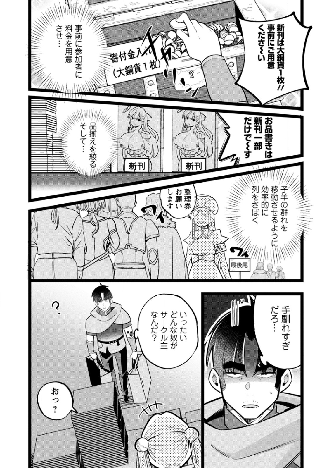 Isekai Papa Katsu Oji-san Chap 40.1 - Next Chap 41.1