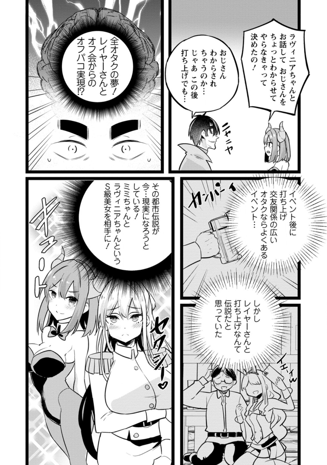 Isekai Papa Katsu Oji-san Chap 40.1 - Next Chap 41.1