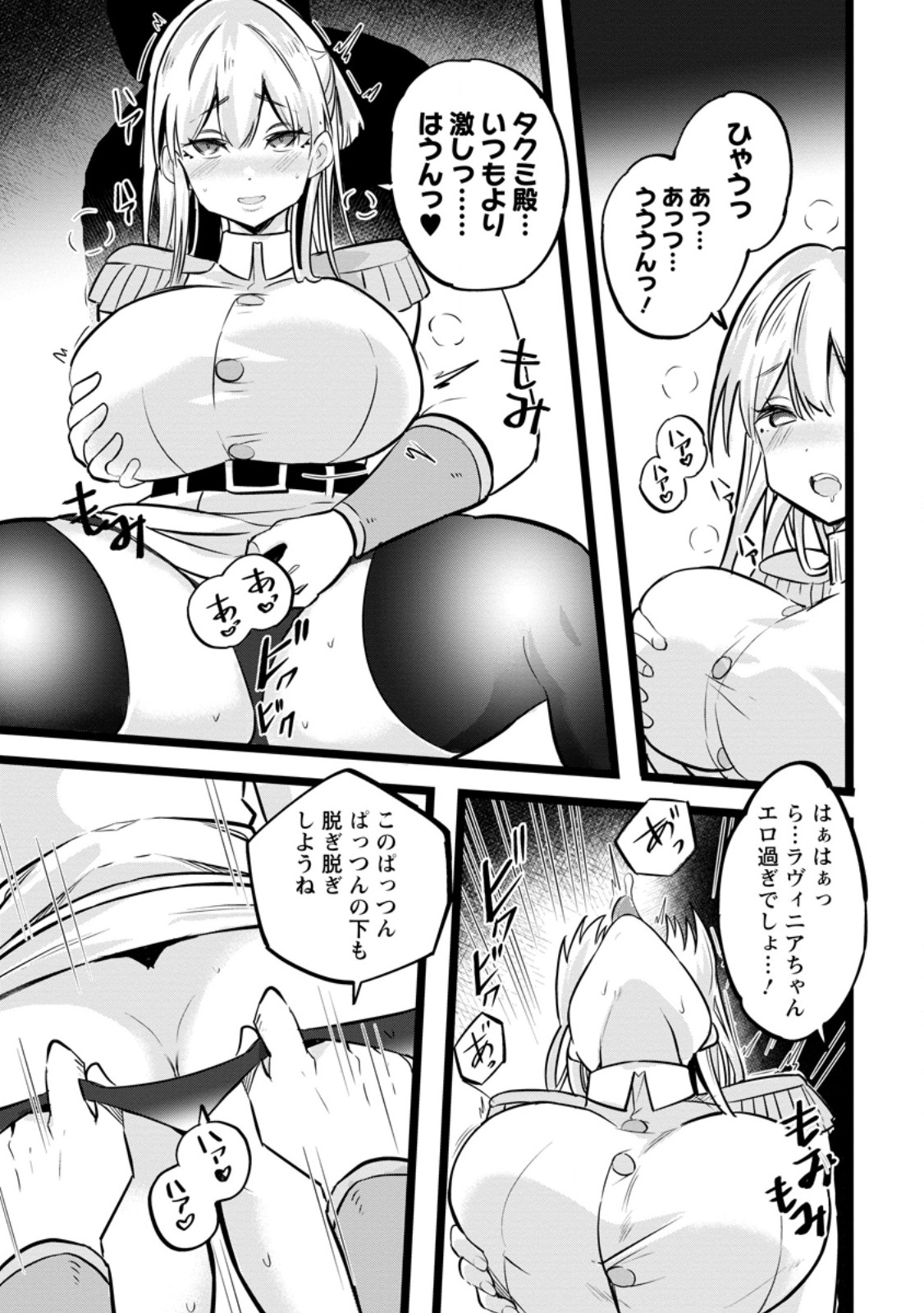 Isekai Papa Katsu Oji-san Chap 40.2 - Next Chap 41.2