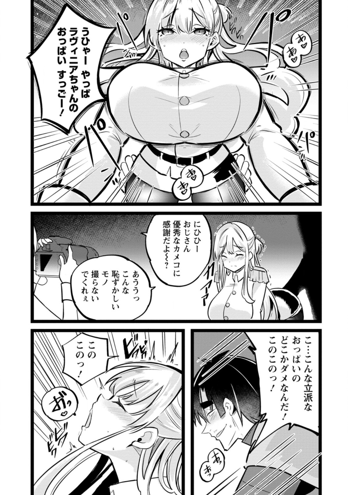 Isekai Papa Katsu Oji-san Chap 40.2 - Next Chap 41.2