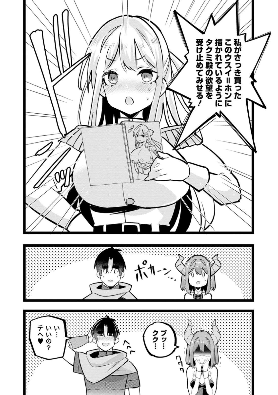 Isekai Papa Katsu Oji-san Chap 40.2 - Next Chap 41.2