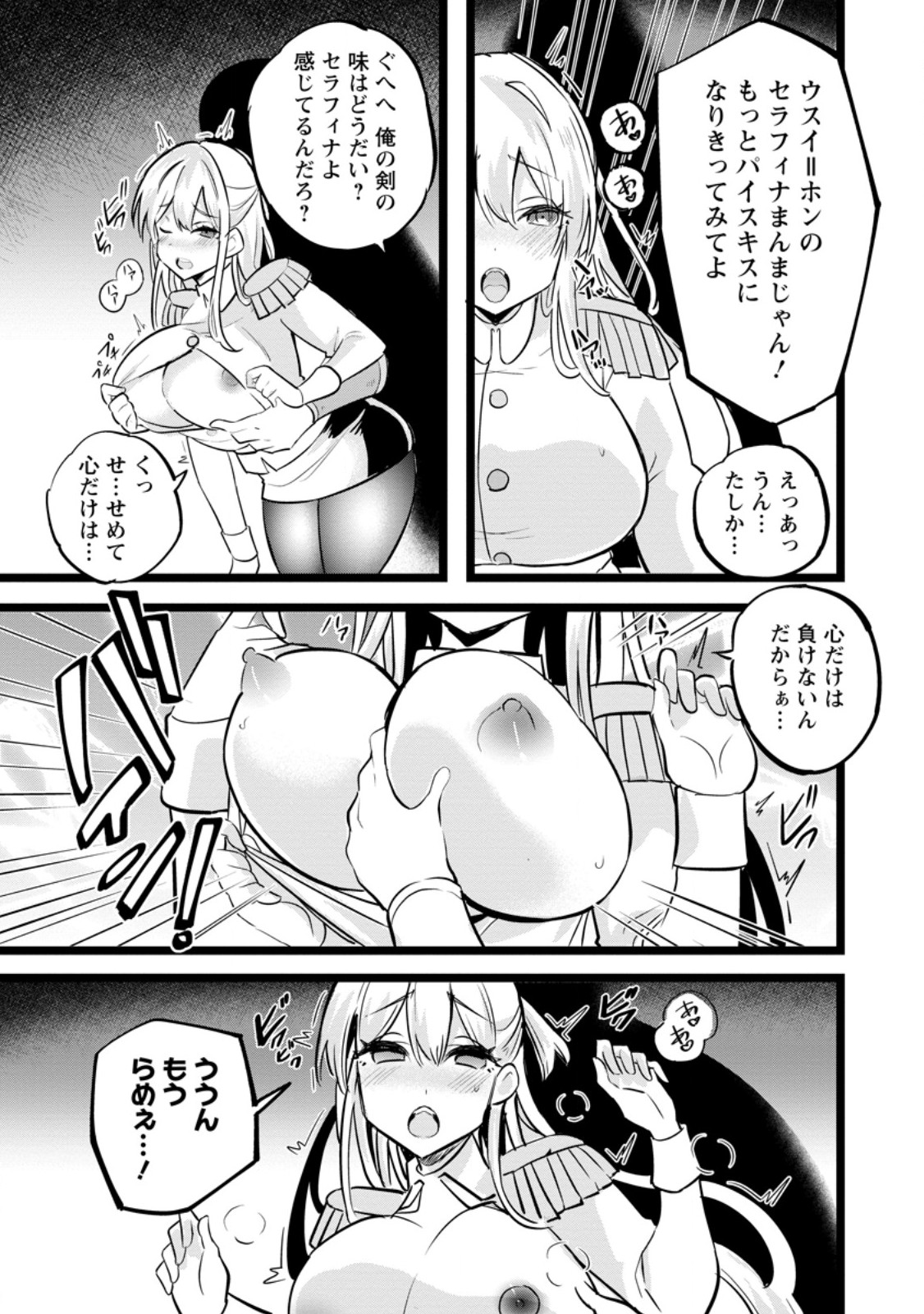 Isekai Papa Katsu Oji-san Chap 40.2 - Next Chap 41.2