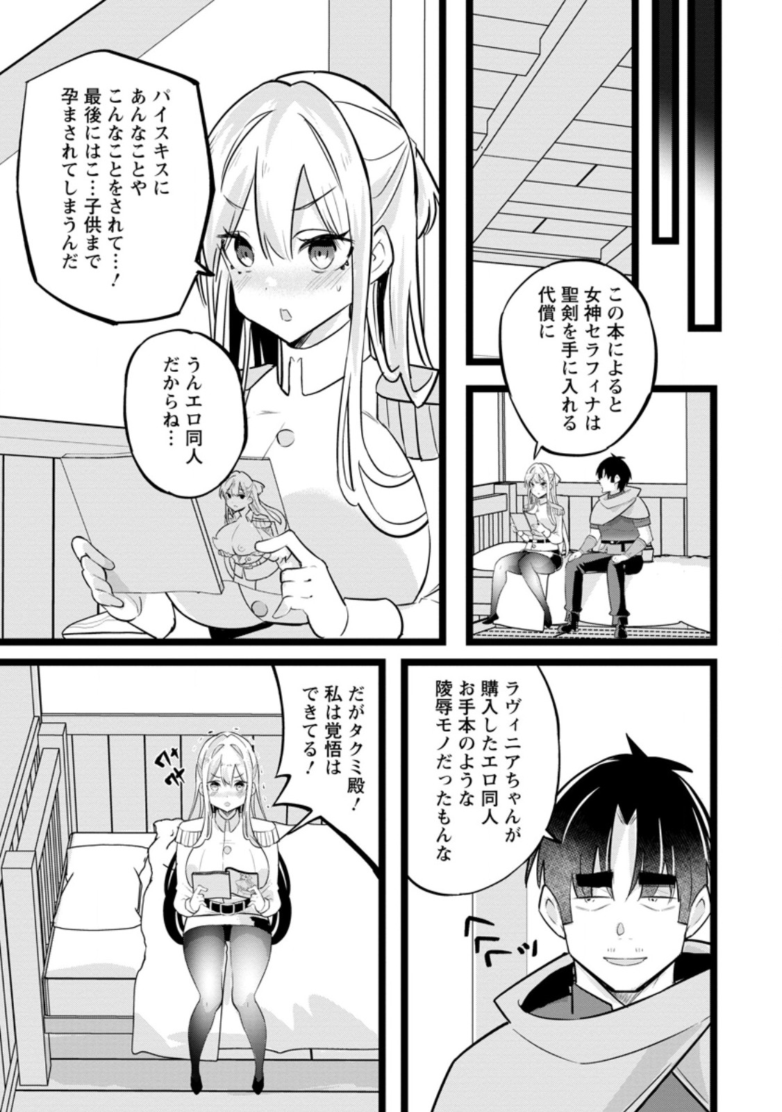 Isekai Papa Katsu Oji-san Chap 40.2 - Next Chap 41.2