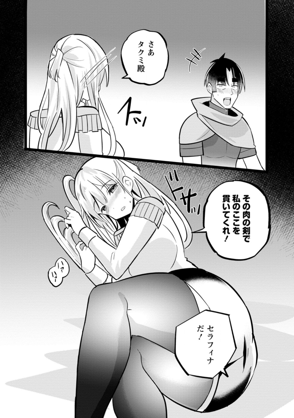 Isekai Papa Katsu Oji-san Chap 40.2 - Next Chap 41.2