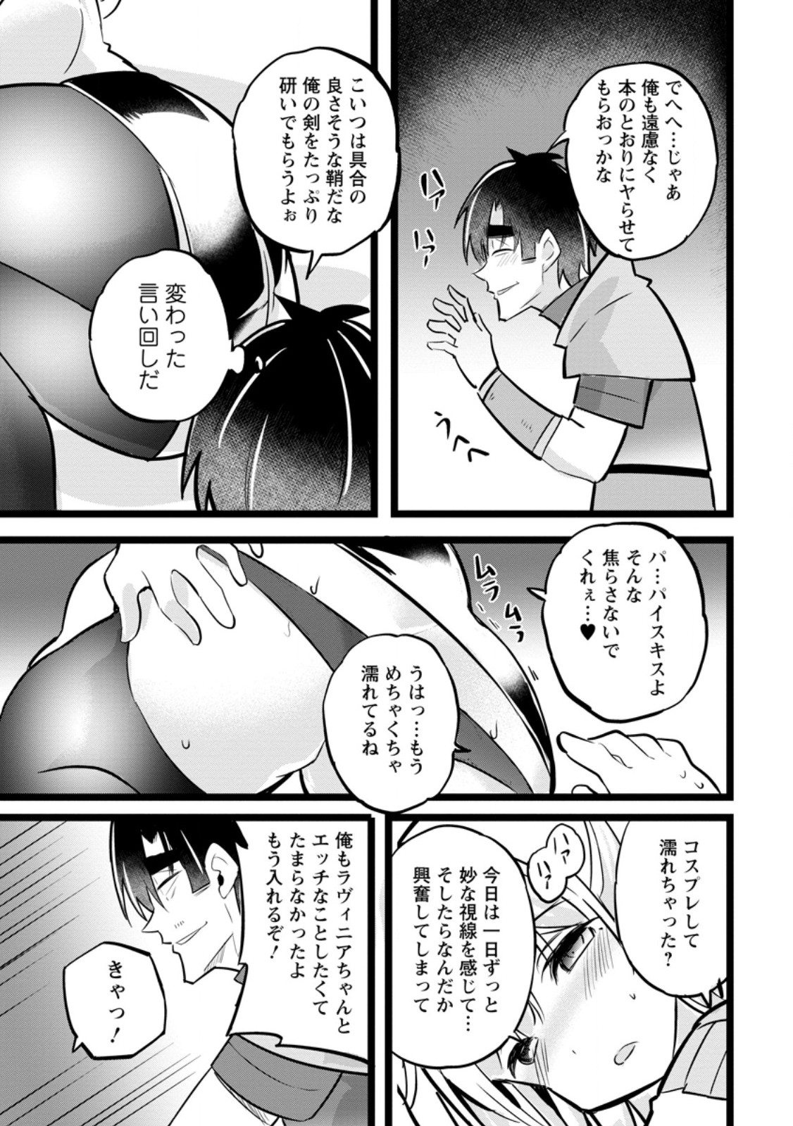 Isekai Papa Katsu Oji-san Chap 40.2 - Next Chap 41.2