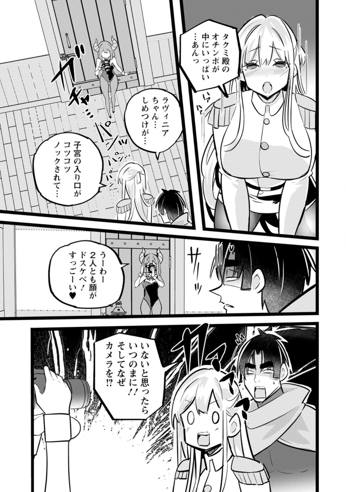 Isekai Papa Katsu Oji-san Chap 40.2 - Next Chap 41.2