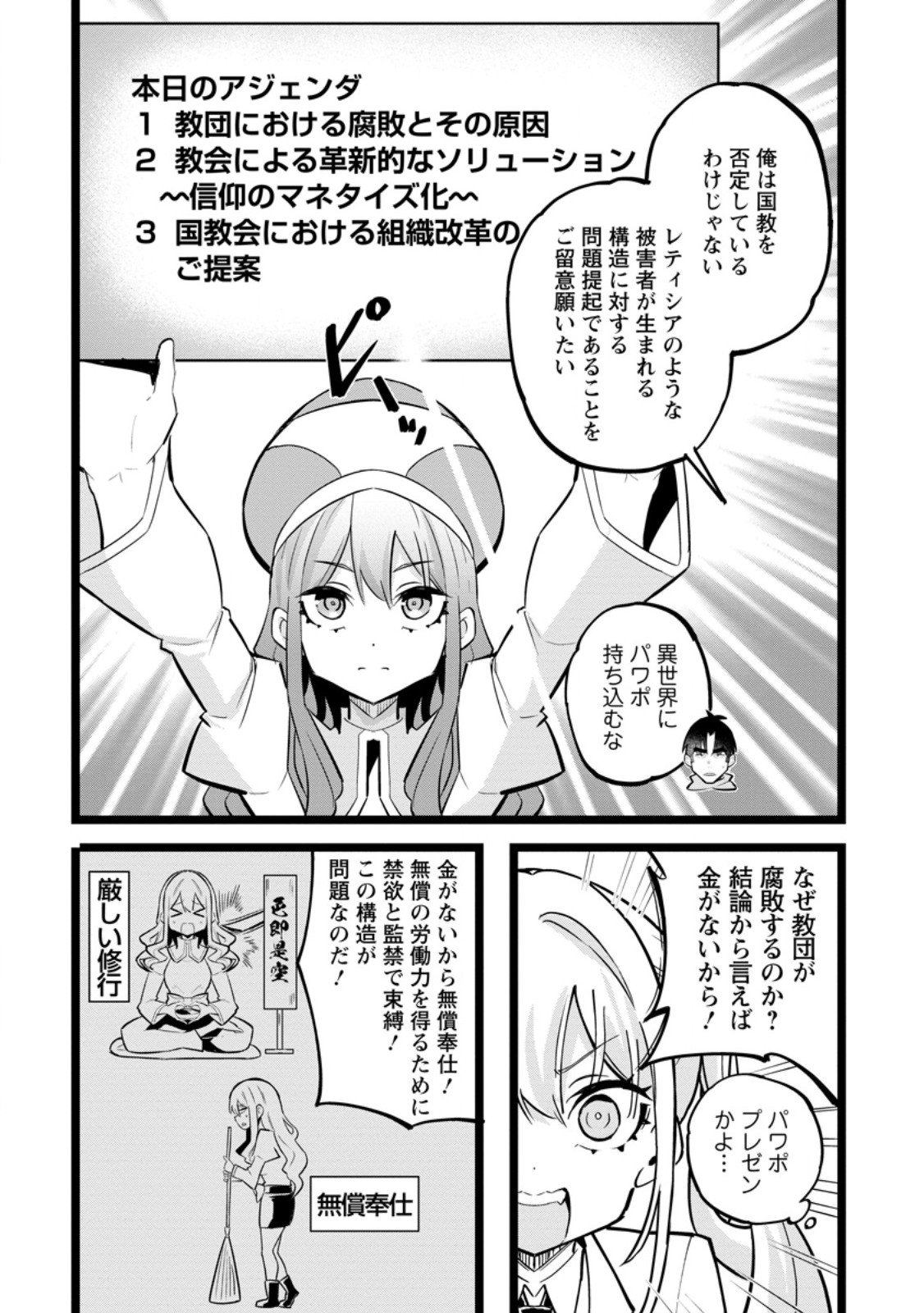 Isekai Papa Katsu Oji-san Chap 41.3 - Next Chap 42.3