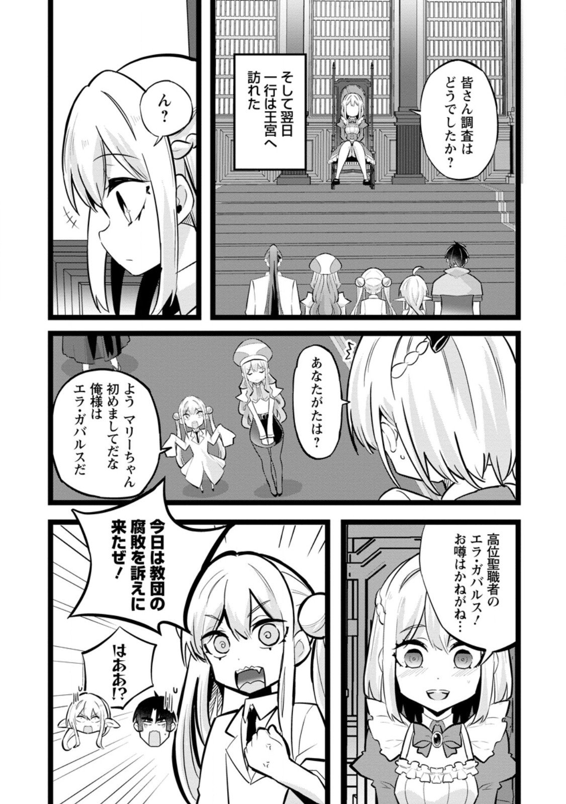 Isekai Papa Katsu Oji-san Chap 41.3 - Next Chap 42.3