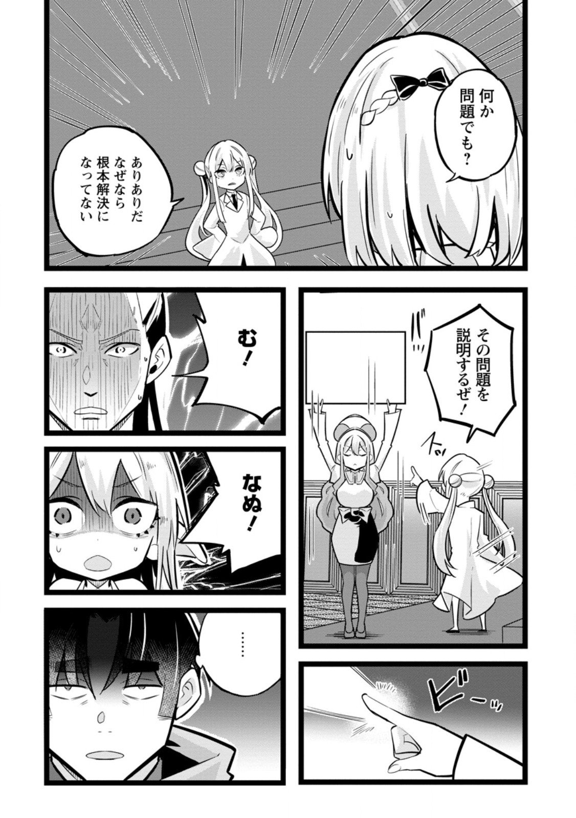 Isekai Papa Katsu Oji-san Chap 41.3 - Next Chap 42.3