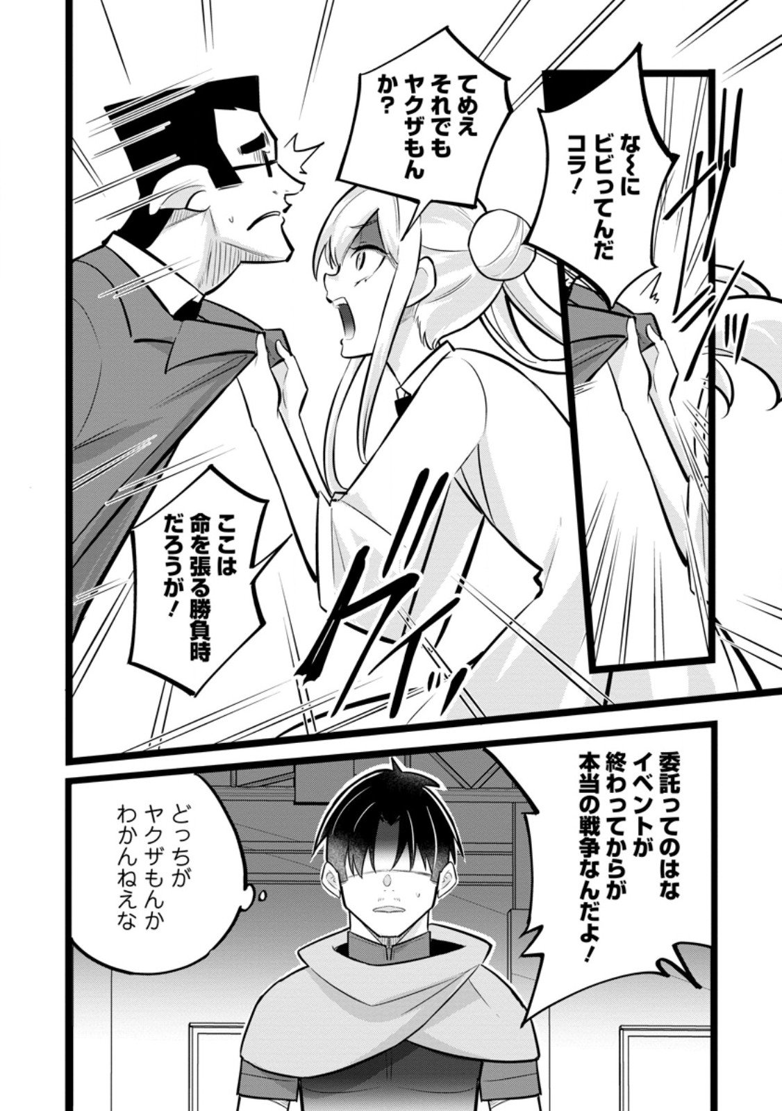 Isekai Papa Katsu Oji-san Chap 41.1 - Next Chap 42.1