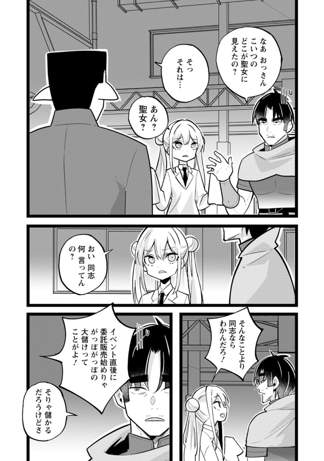 Isekai Papa Katsu Oji-san Chap 41.1 - Next Chap 42.1