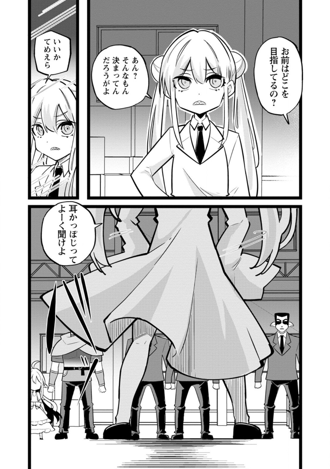 Isekai Papa Katsu Oji-san Chap 41.1 - Next Chap 42.1