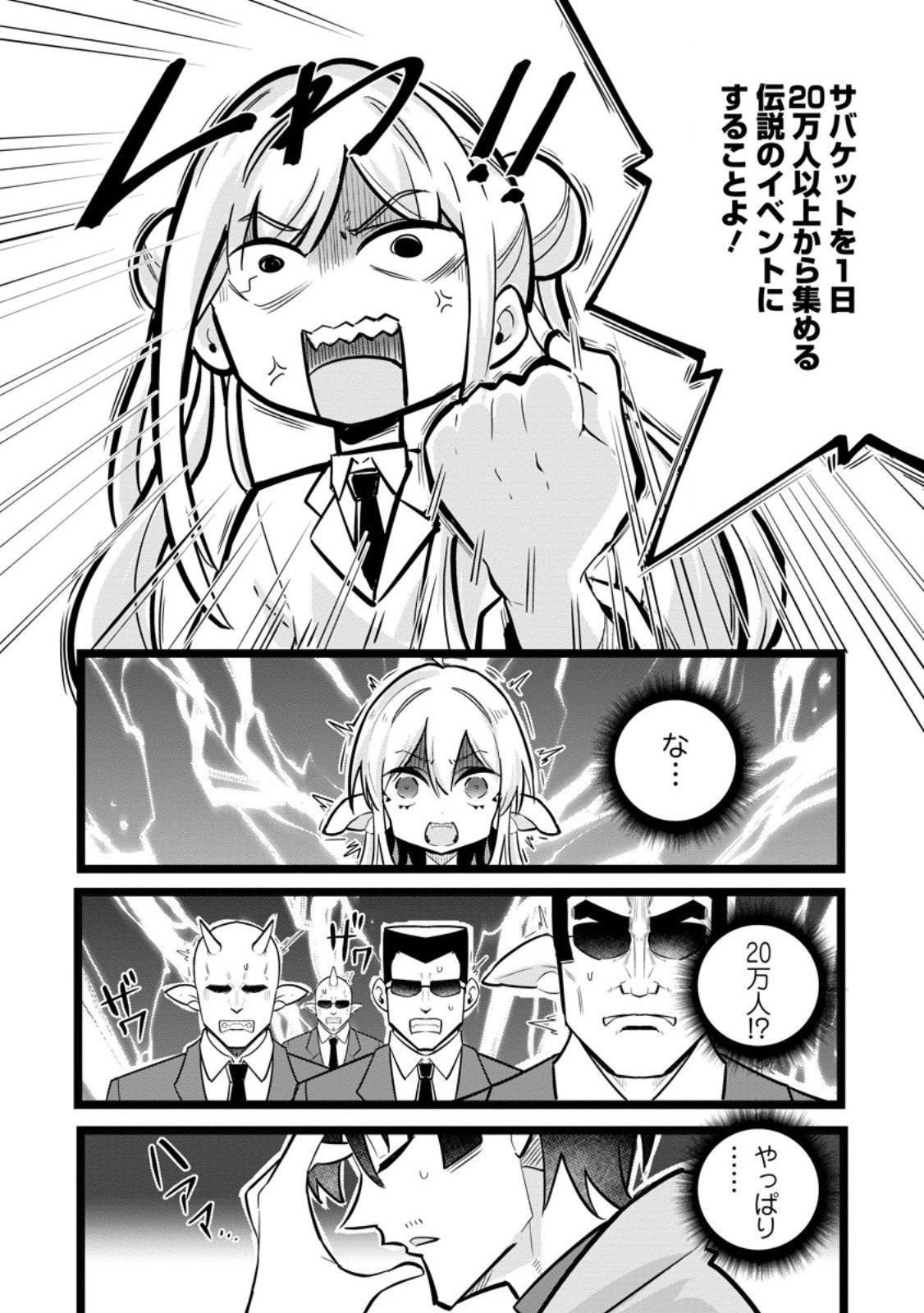 Isekai Papa Katsu Oji-san Chap 41.1 - Next Chap 42.1