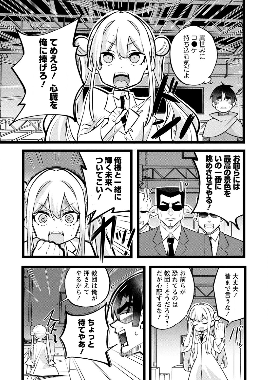 Isekai Papa Katsu Oji-san Chap 41.1 - Next Chap 42.1