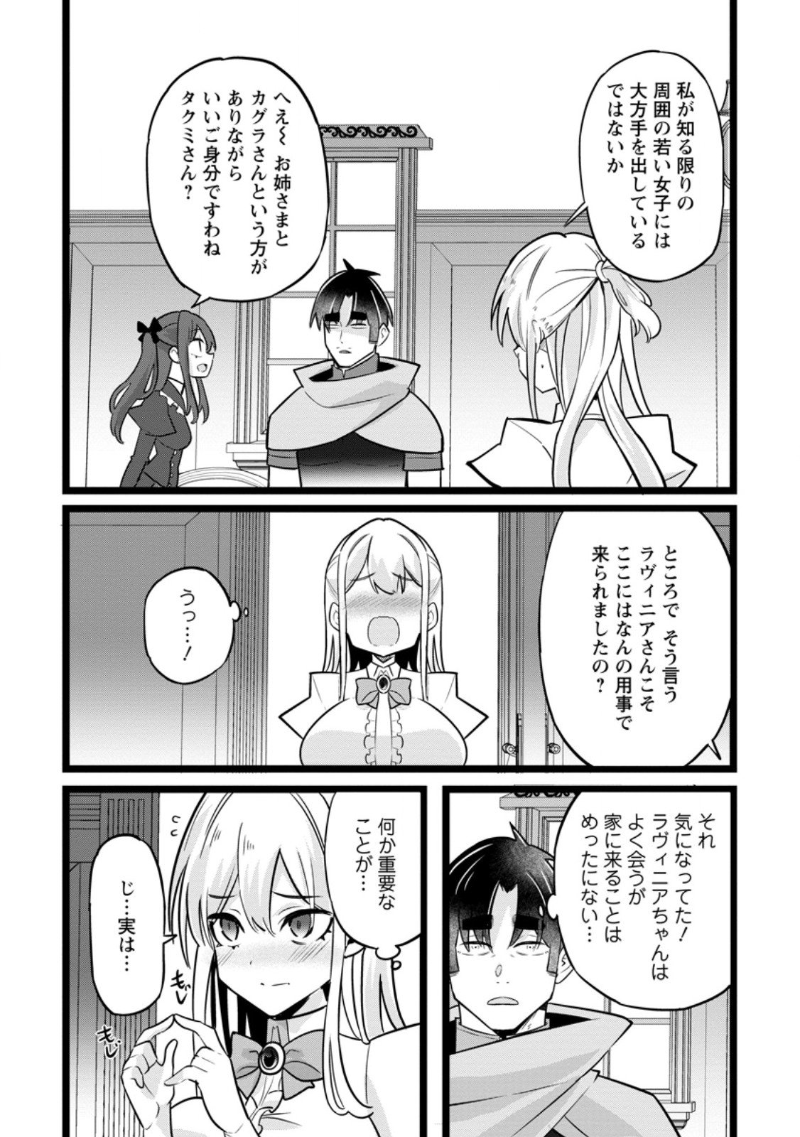 Isekai Papa Katsu Oji-san Chap 42.3 - Next Chap 43.3