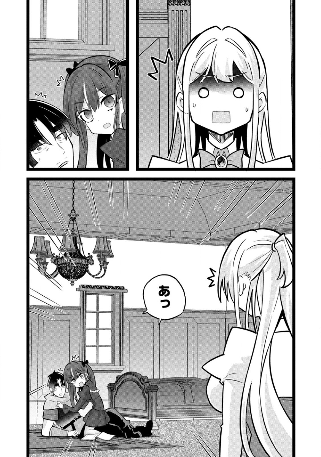 Isekai Papa Katsu Oji-san Chap 42.3 - Next Chap 43.3