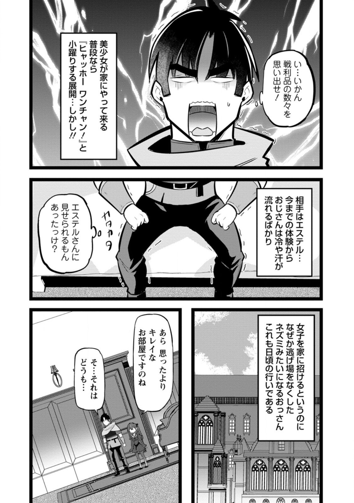 Isekai Papa Katsu Oji-san Chap 42.1 - Next Chap 43.1