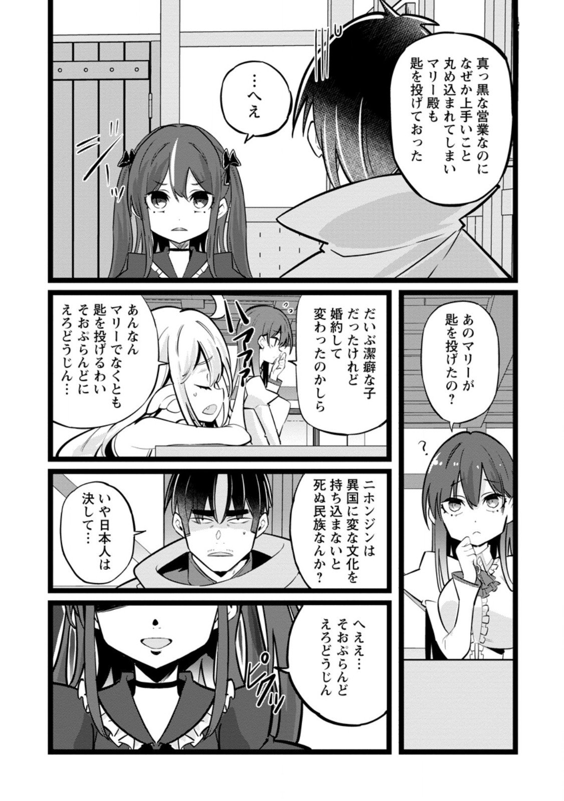 Isekai Papa Katsu Oji-san Chap 42.1 - Next Chap 43.1