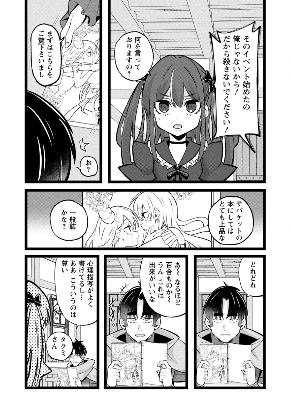 Isekai Papa Katsu Oji-san Chap 42.1 - Next Chap 43.1