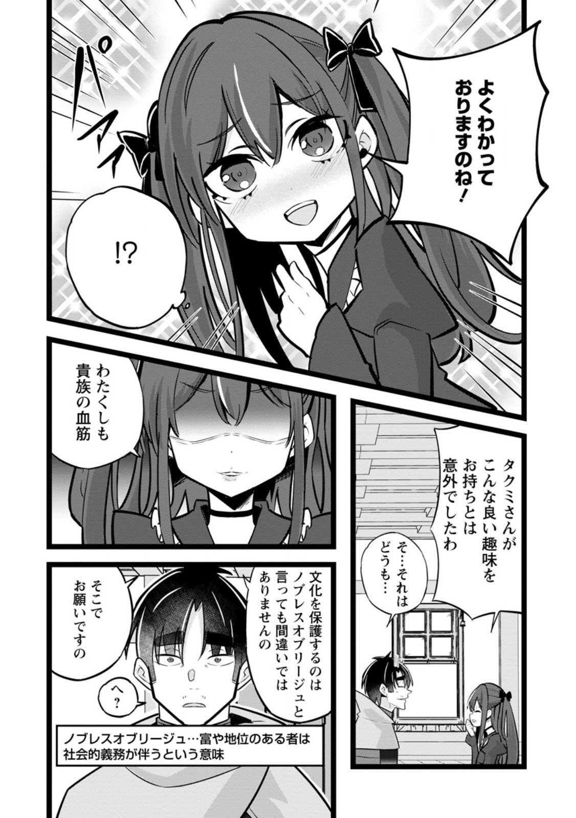 Isekai Papa Katsu Oji-san Chap 42.1 - Next Chap 43.1