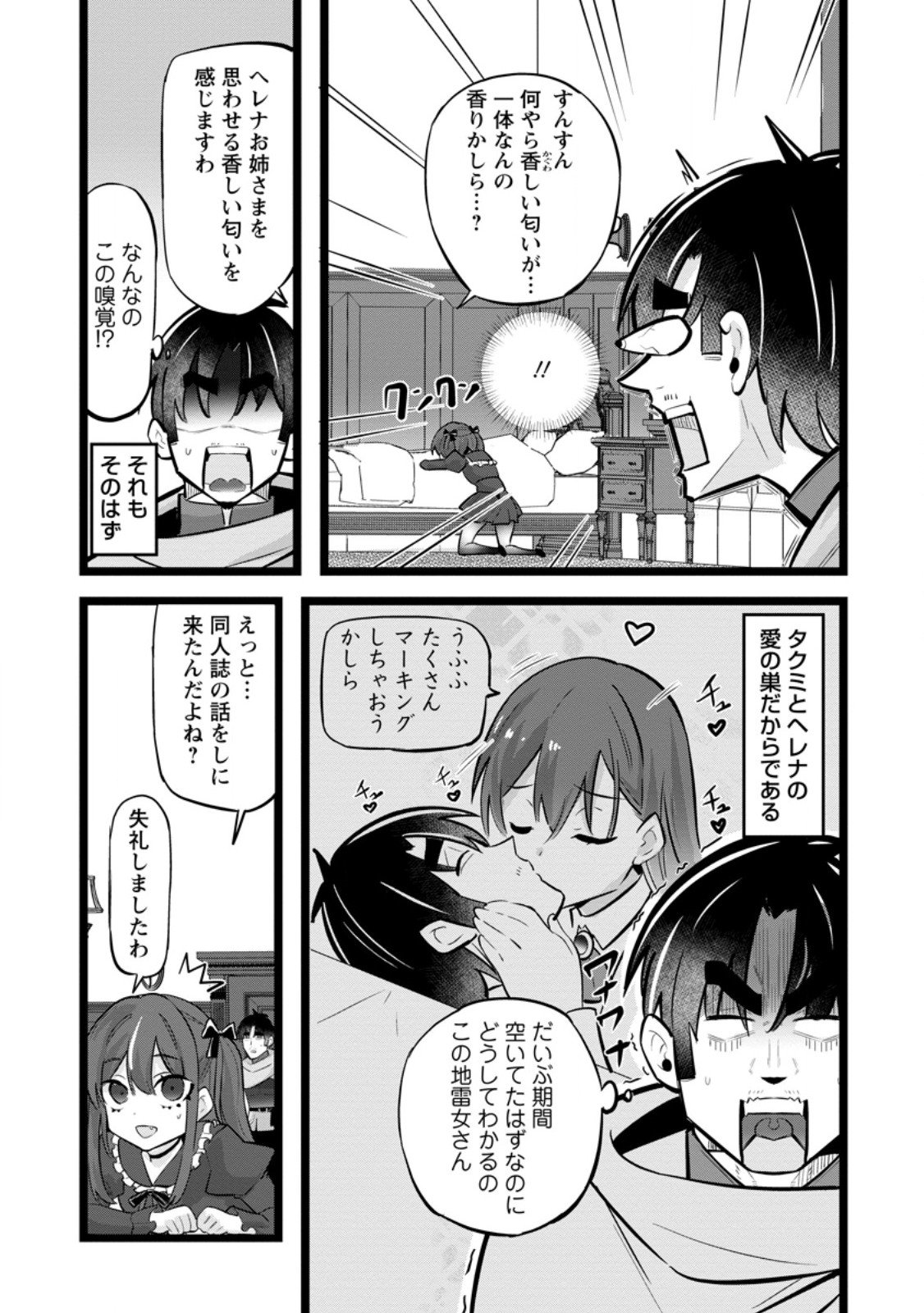 Isekai Papa Katsu Oji-san Chap 42.2 - Next Chap 43.2