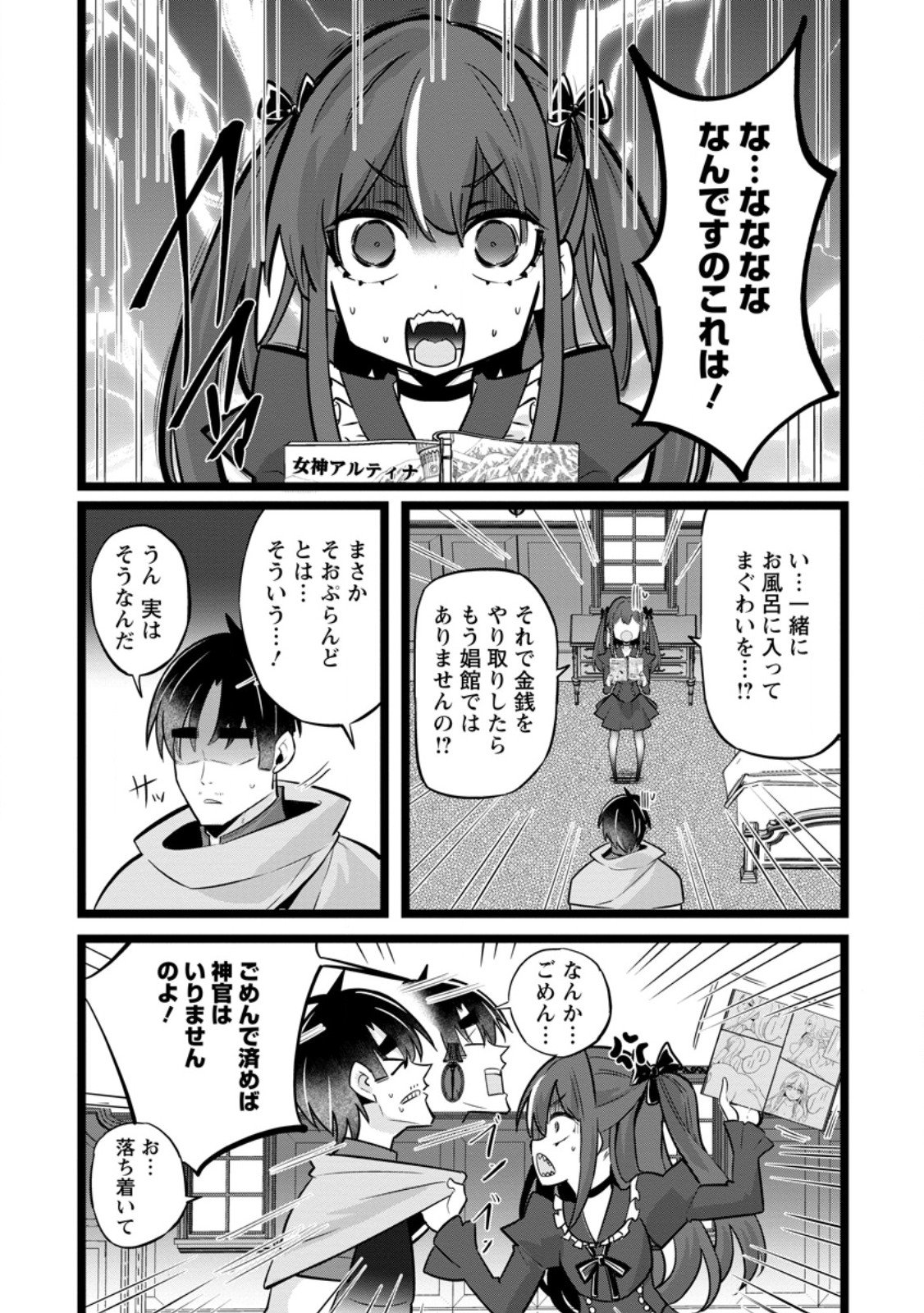 Isekai Papa Katsu Oji-san Chap 42.2 - Next Chap 43.2