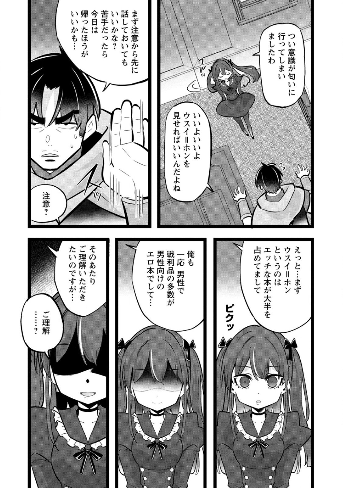 Isekai Papa Katsu Oji-san Chap 42.2 - Next Chap 43.2