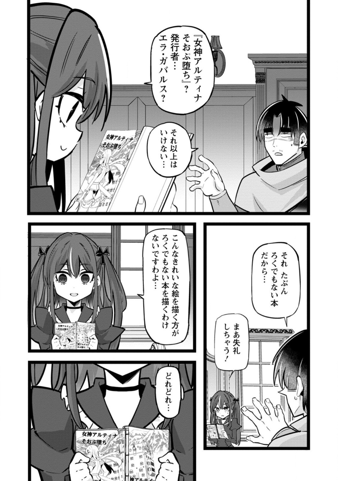 Isekai Papa Katsu Oji-san Chap 42.2 - Next Chap 43.2