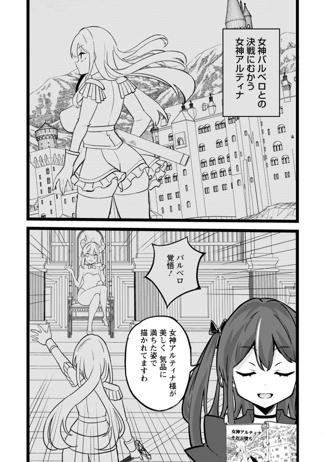 Isekai Papa Katsu Oji-san Chap 42.2 - Next Chap 43.2