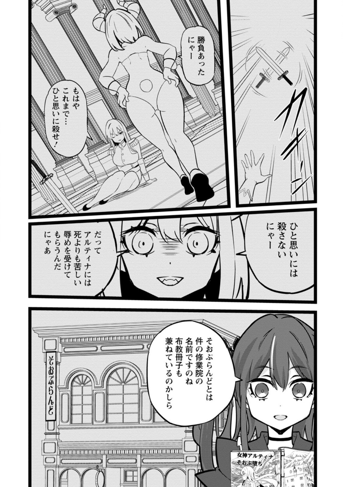 Isekai Papa Katsu Oji-san Chap 42.2 - Next Chap 43.2