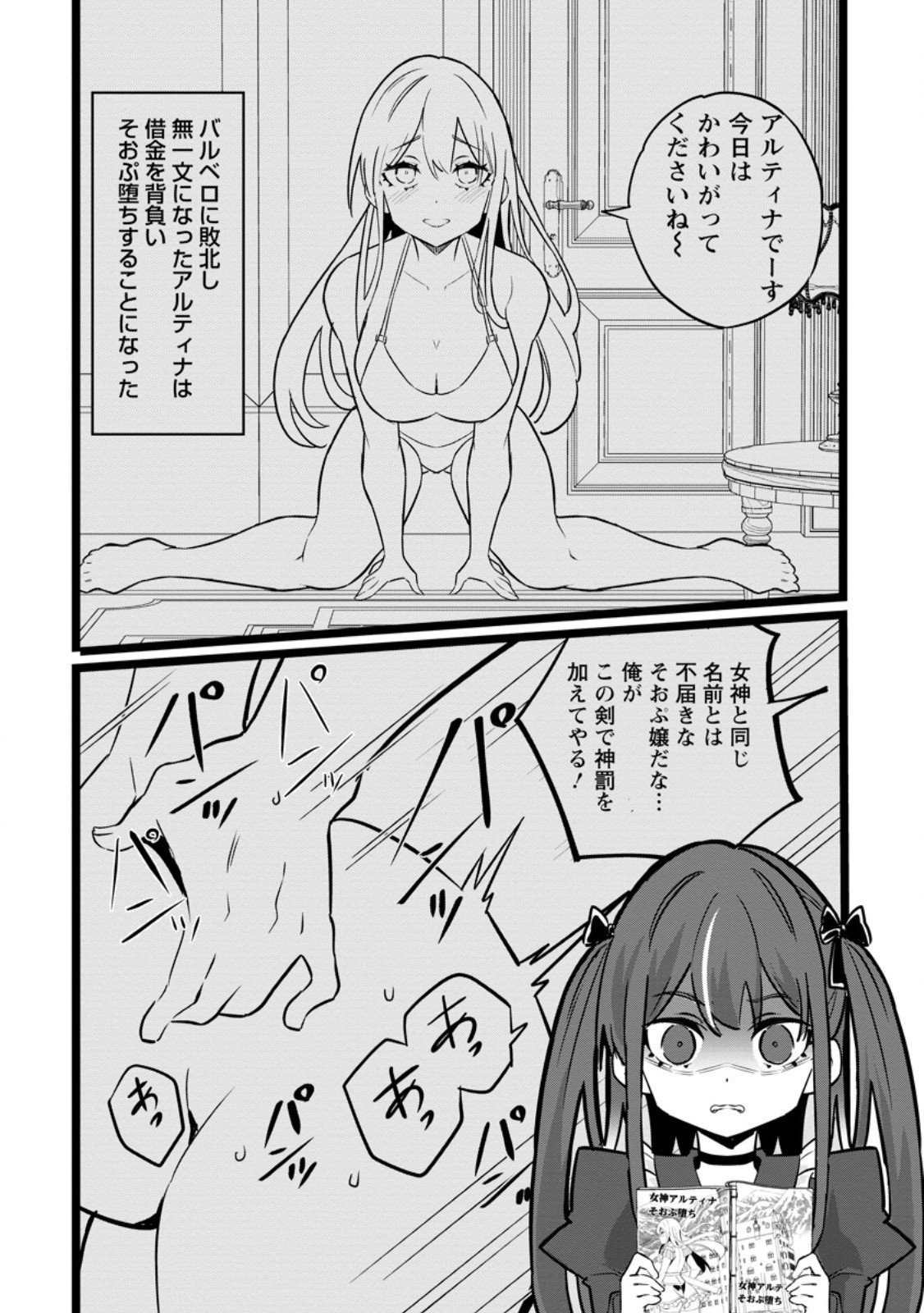 Isekai Papa Katsu Oji-san Chap 42.2 - Next Chap 43.2