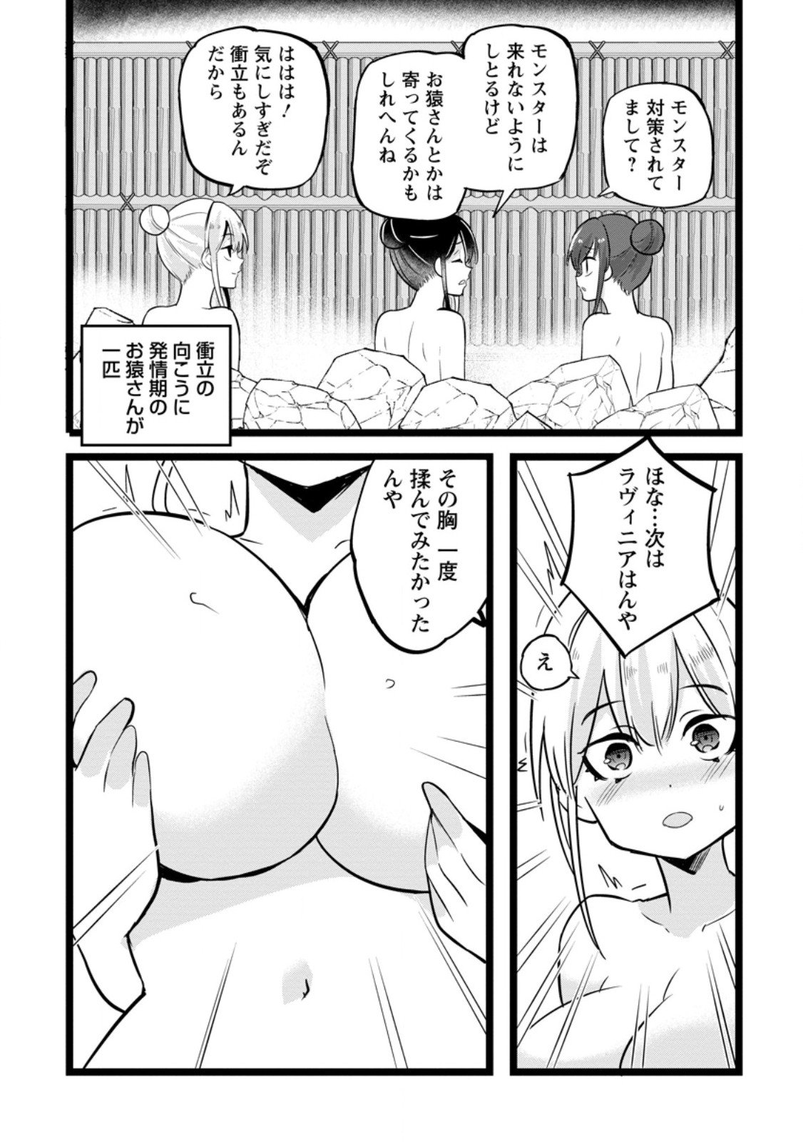 Isekai Papa Katsu Oji-san Chap 43.3 - Next Chap 44.3