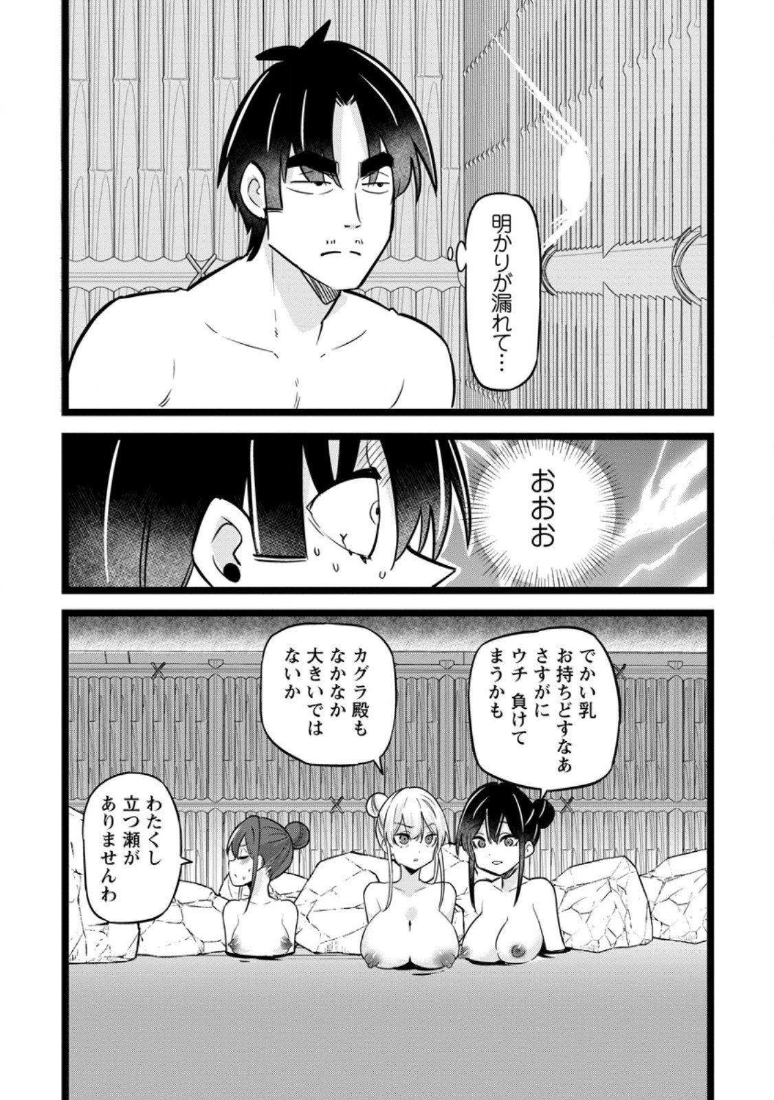 Isekai Papa Katsu Oji-san Chap 43.3 - Next Chap 44.3