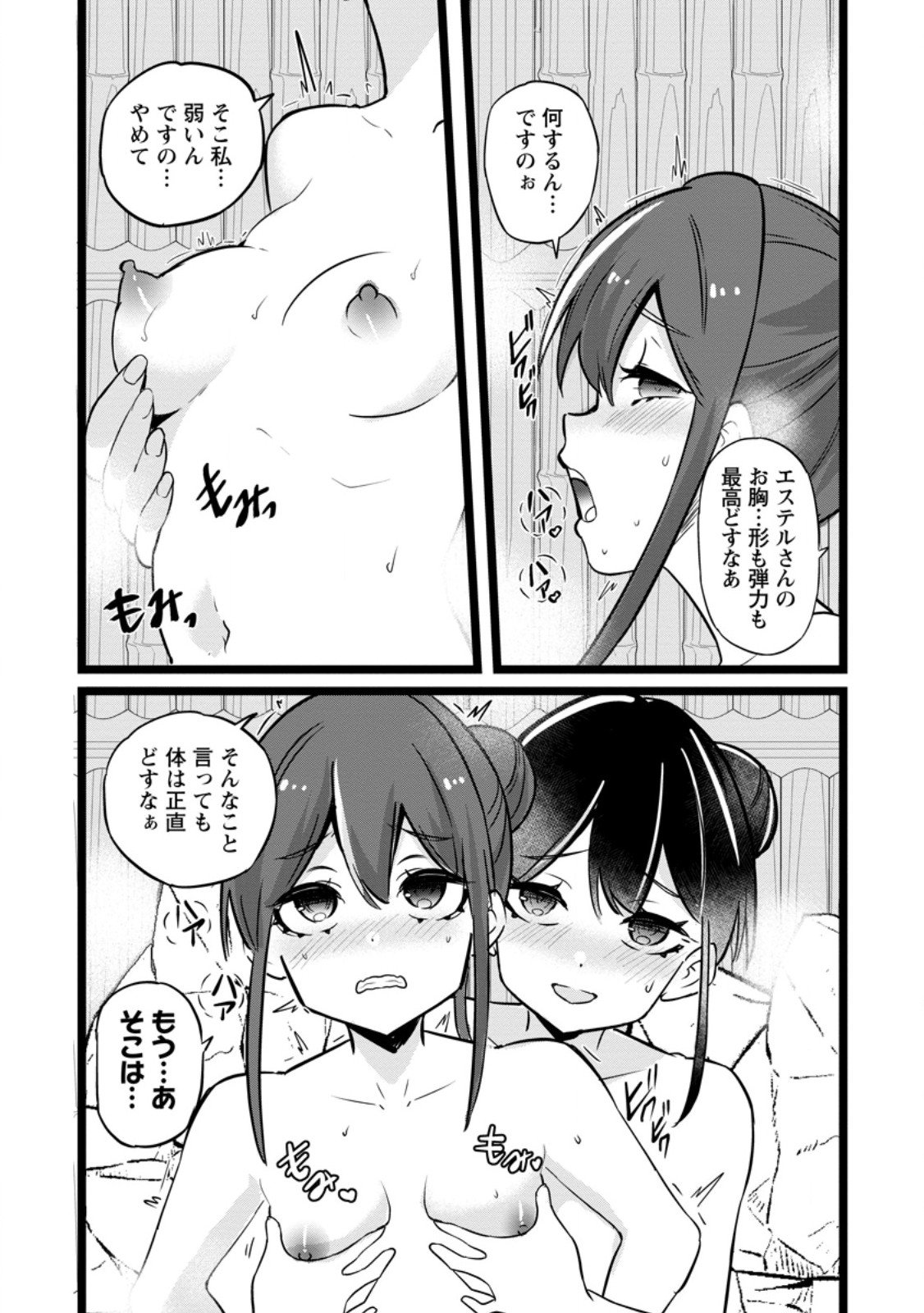 Isekai Papa Katsu Oji-san Chap 43.3 - Next Chap 44.3