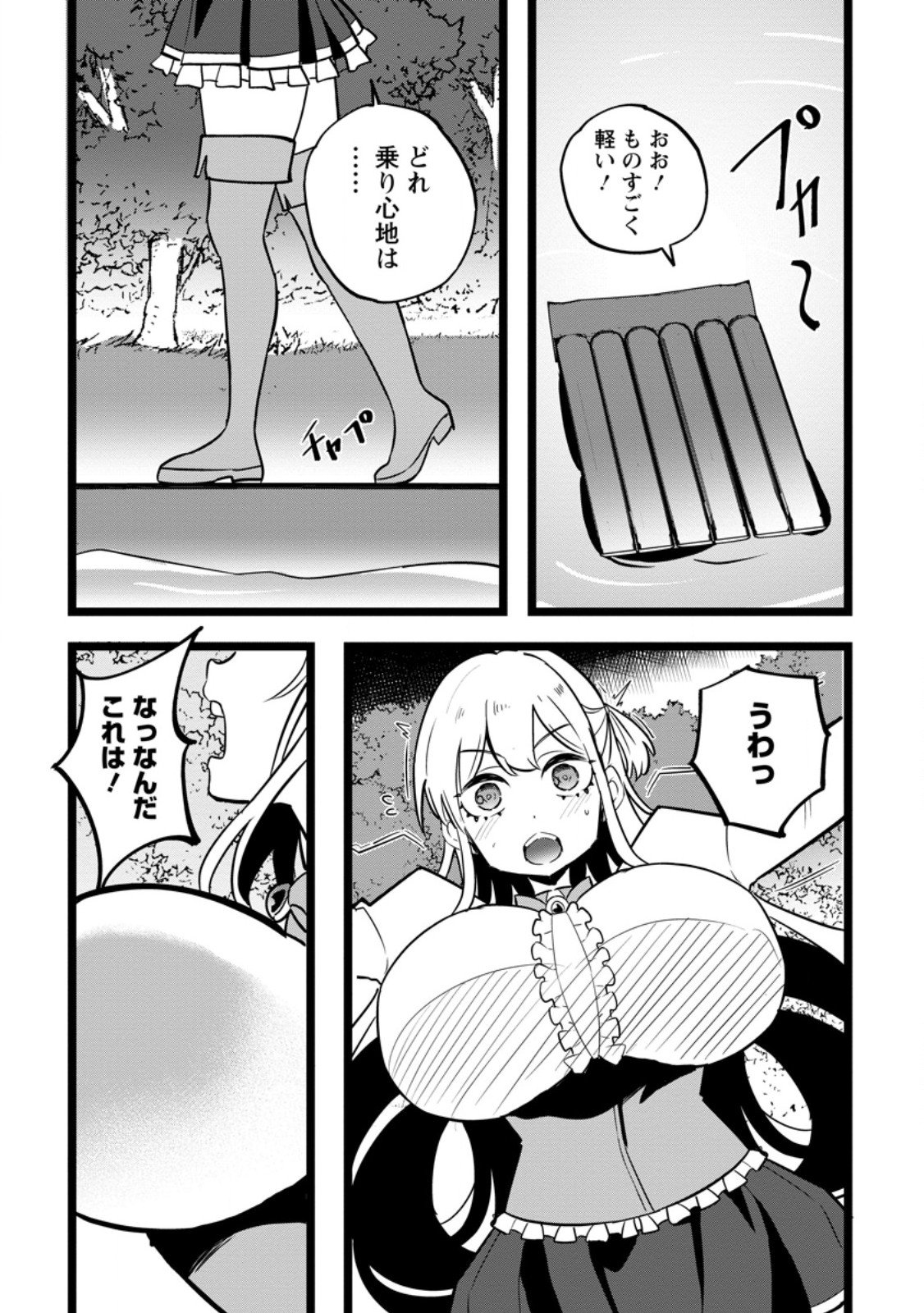 Isekai Papa Katsu Oji-san Chap 43.1 - Next Chap 44.1