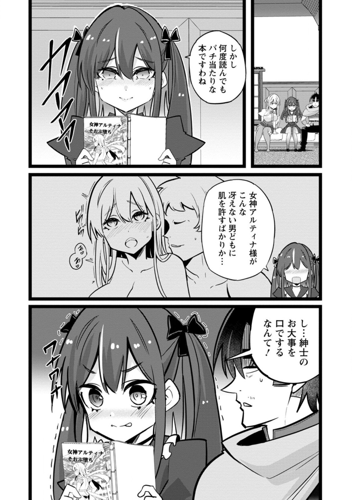 Isekai Papa Katsu Oji-san Chap 43.1 - Next Chap 44.1