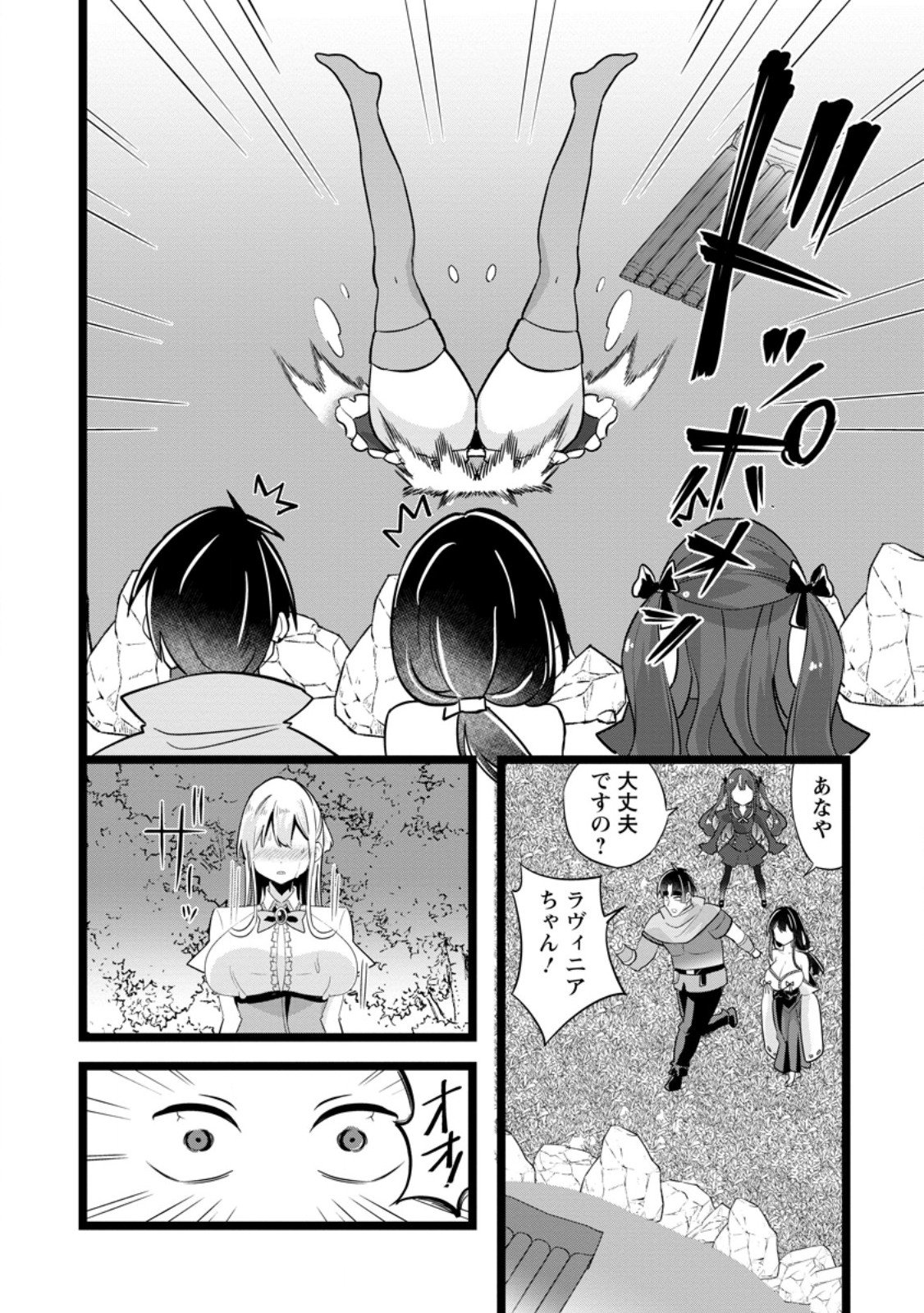 Isekai Papa Katsu Oji-san Chap 43.1 - Next Chap 44.1