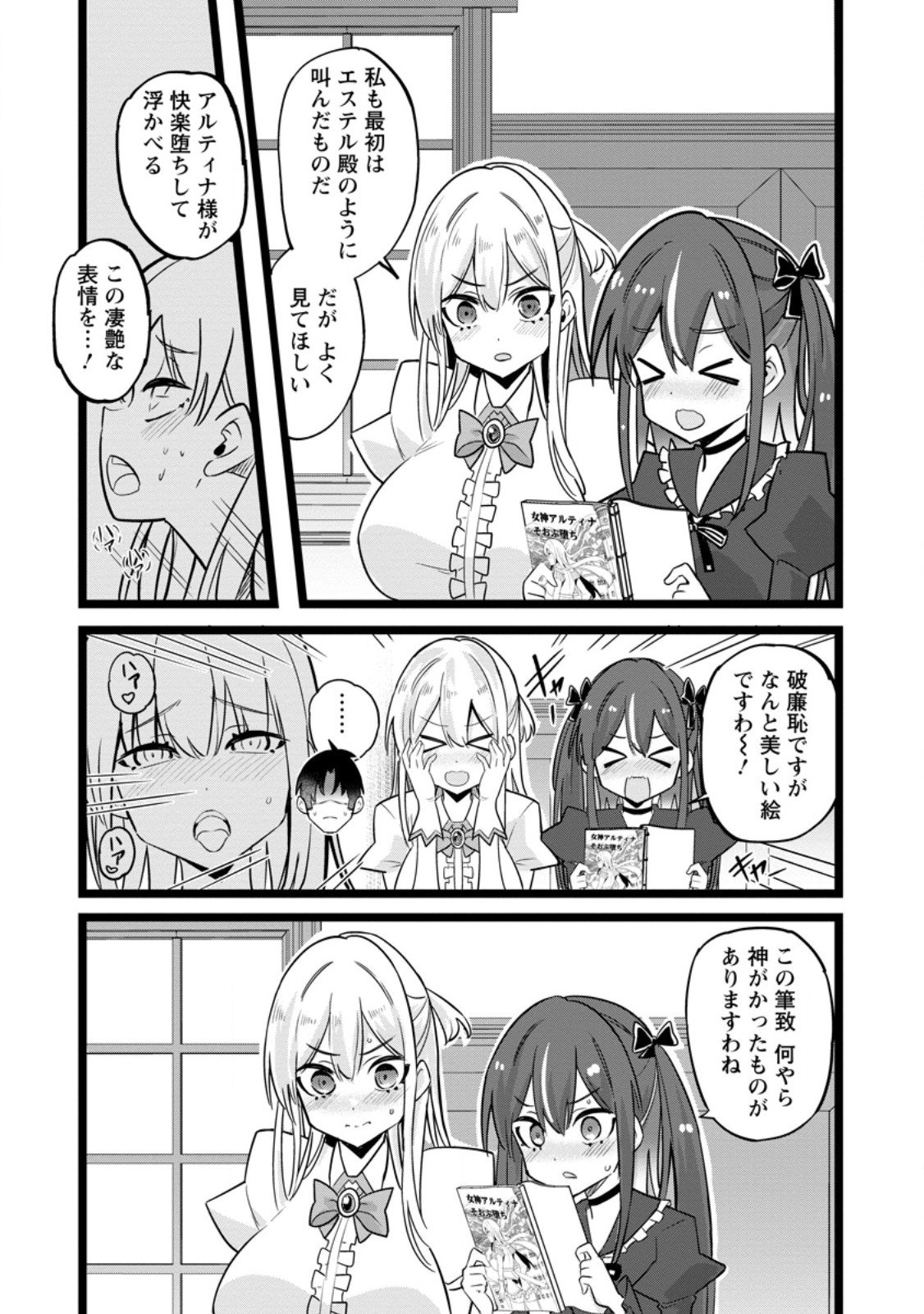 Isekai Papa Katsu Oji-san Chap 43.1 - Next Chap 44.1