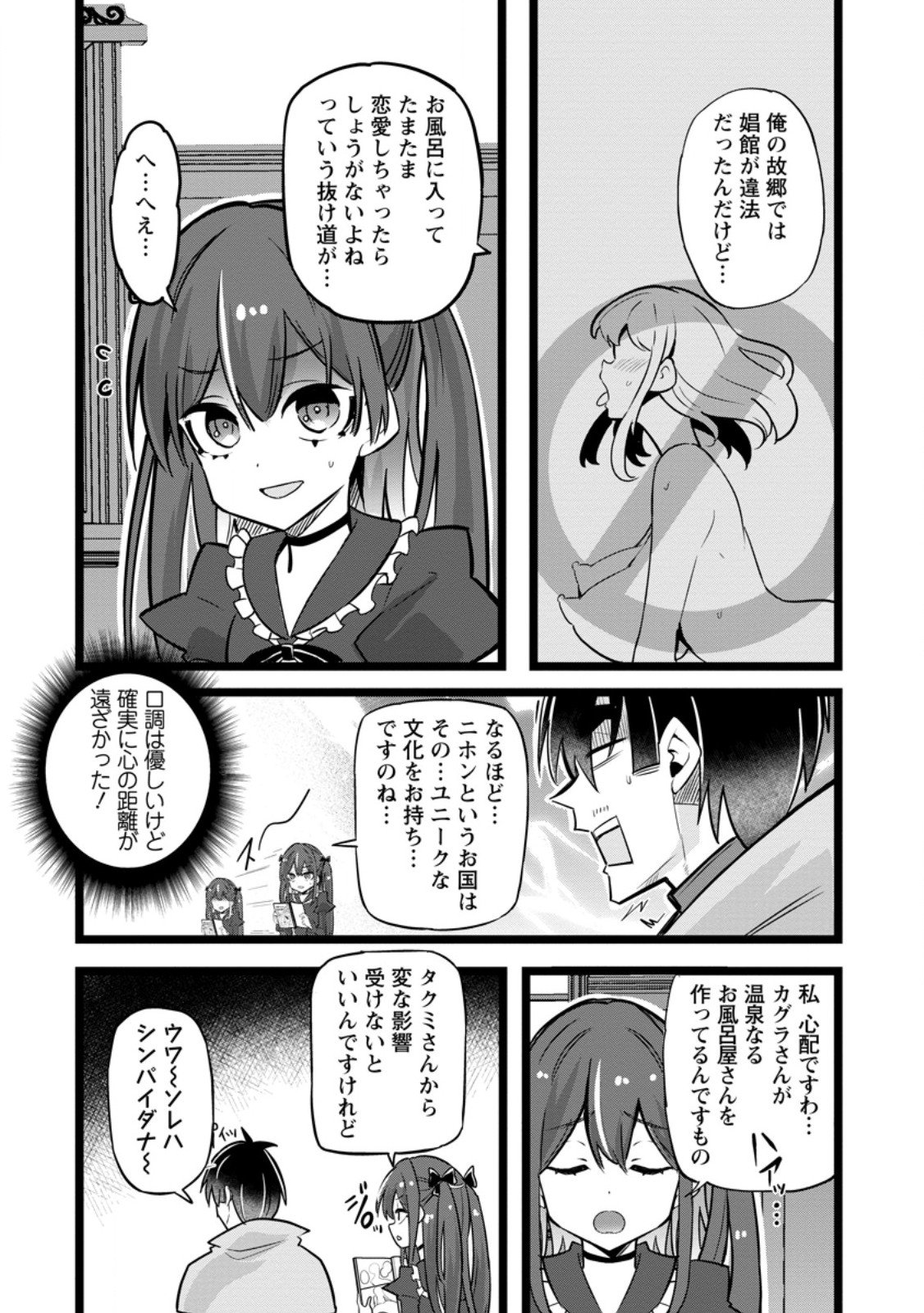 Isekai Papa Katsu Oji-san Chap 43.1 - Next Chap 44.1