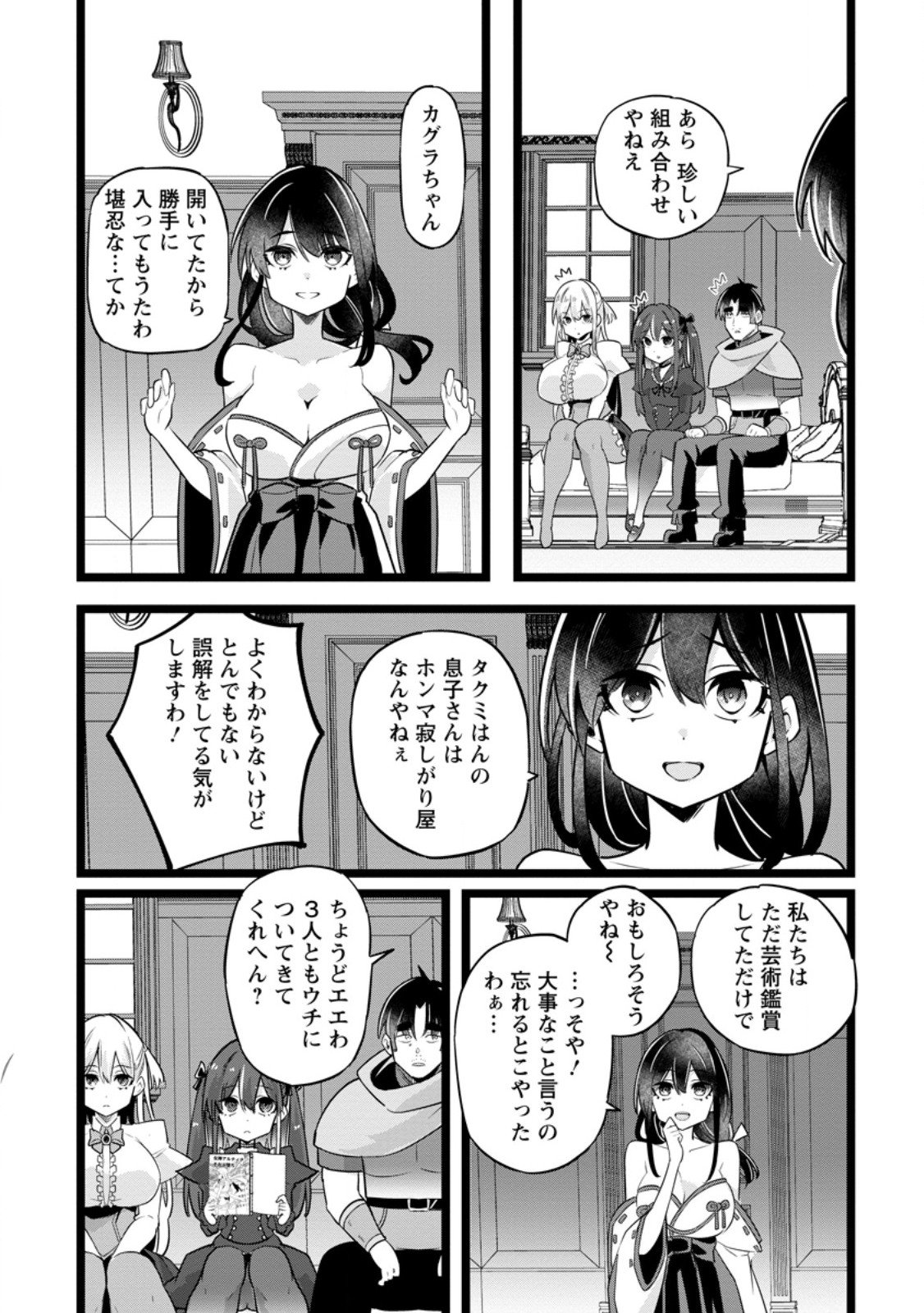 Isekai Papa Katsu Oji-san Chap 43.1 - Next Chap 44.1