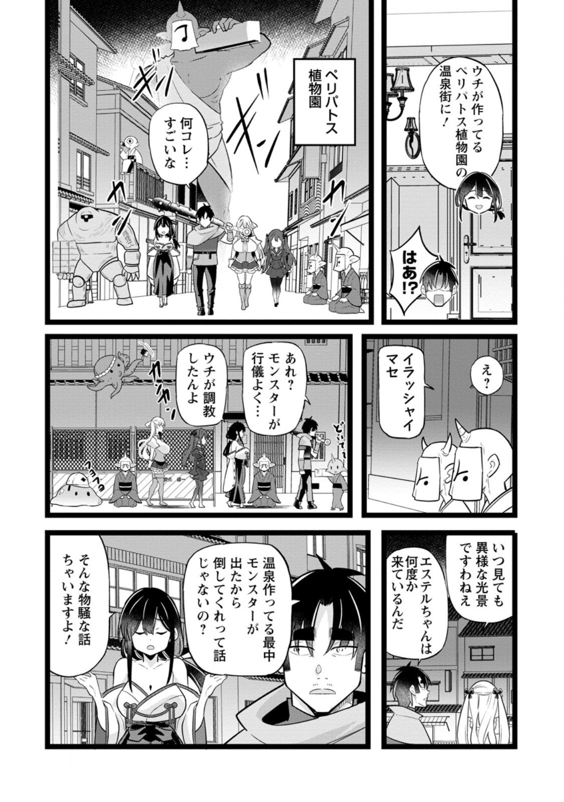 Isekai Papa Katsu Oji-san Chap 43.1 - Next Chap 44.1