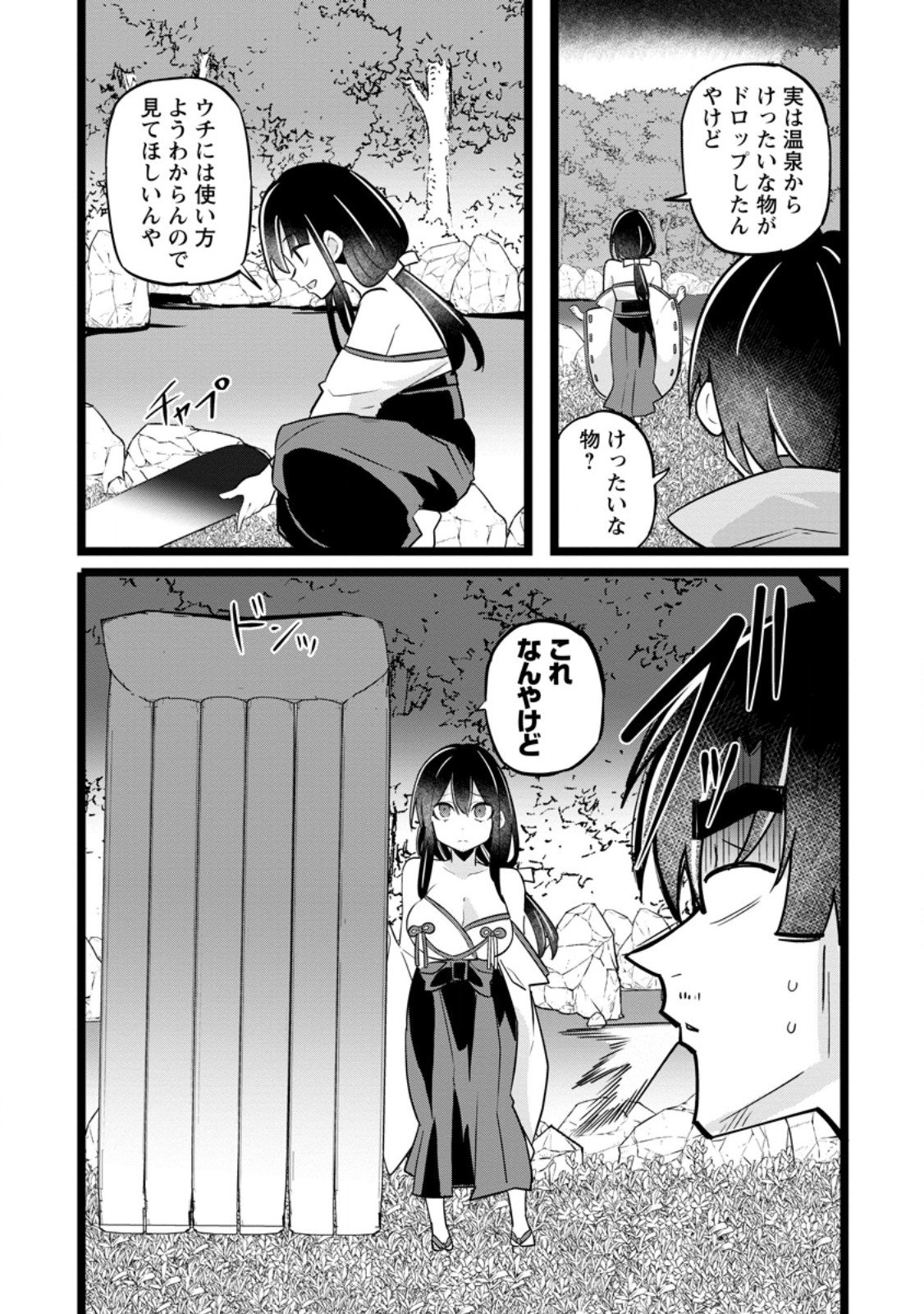 Isekai Papa Katsu Oji-san Chap 43.1 - Next Chap 44.1