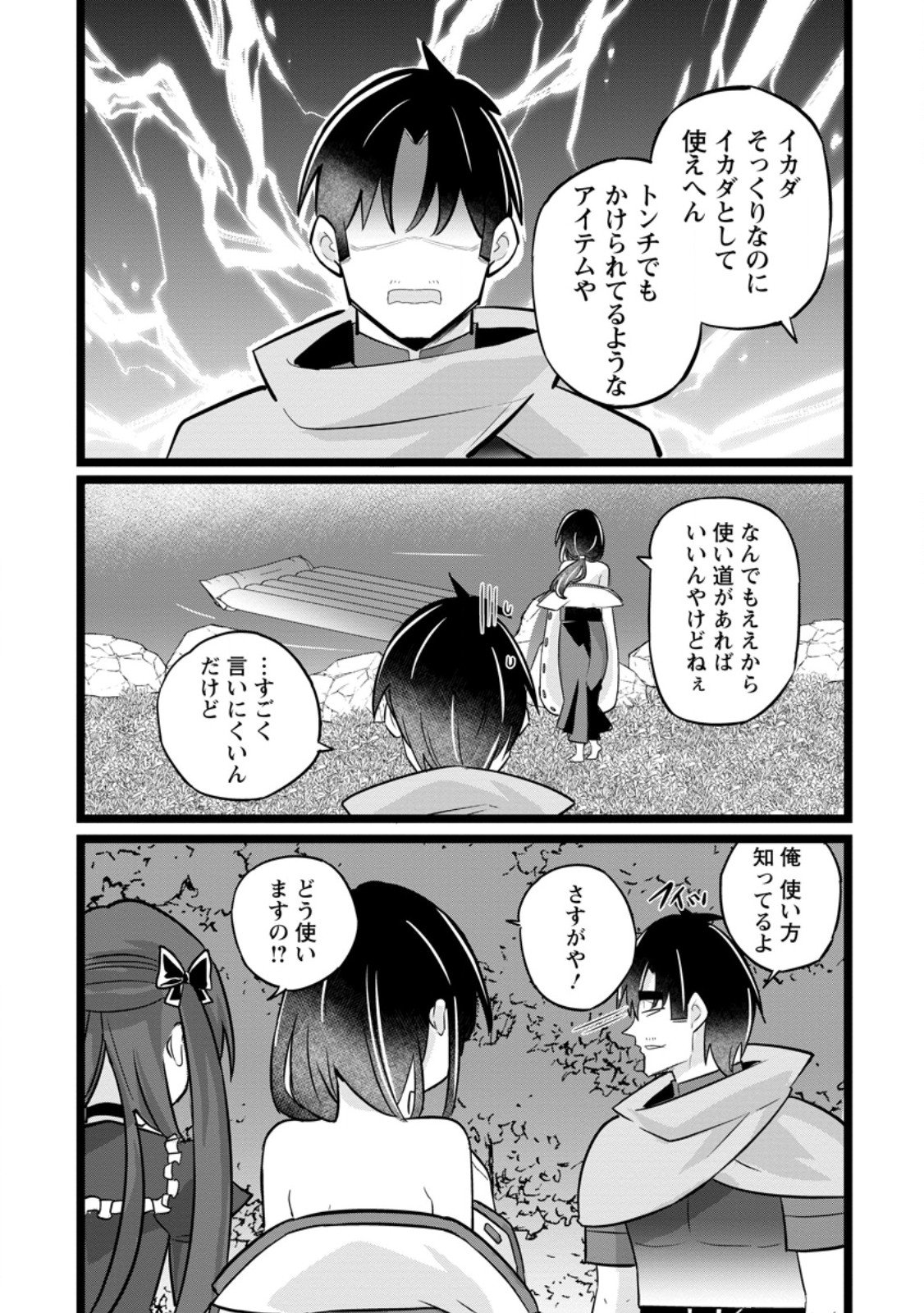 Isekai Papa Katsu Oji-san Chap 43.2 - Next Chap 44.2